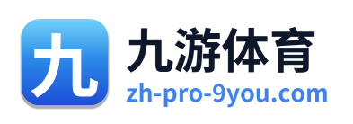 九游体育